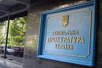 Генпрокуратура начала уголовное производство «по фактам принятия незаконных решений в отношении Тимошенко»